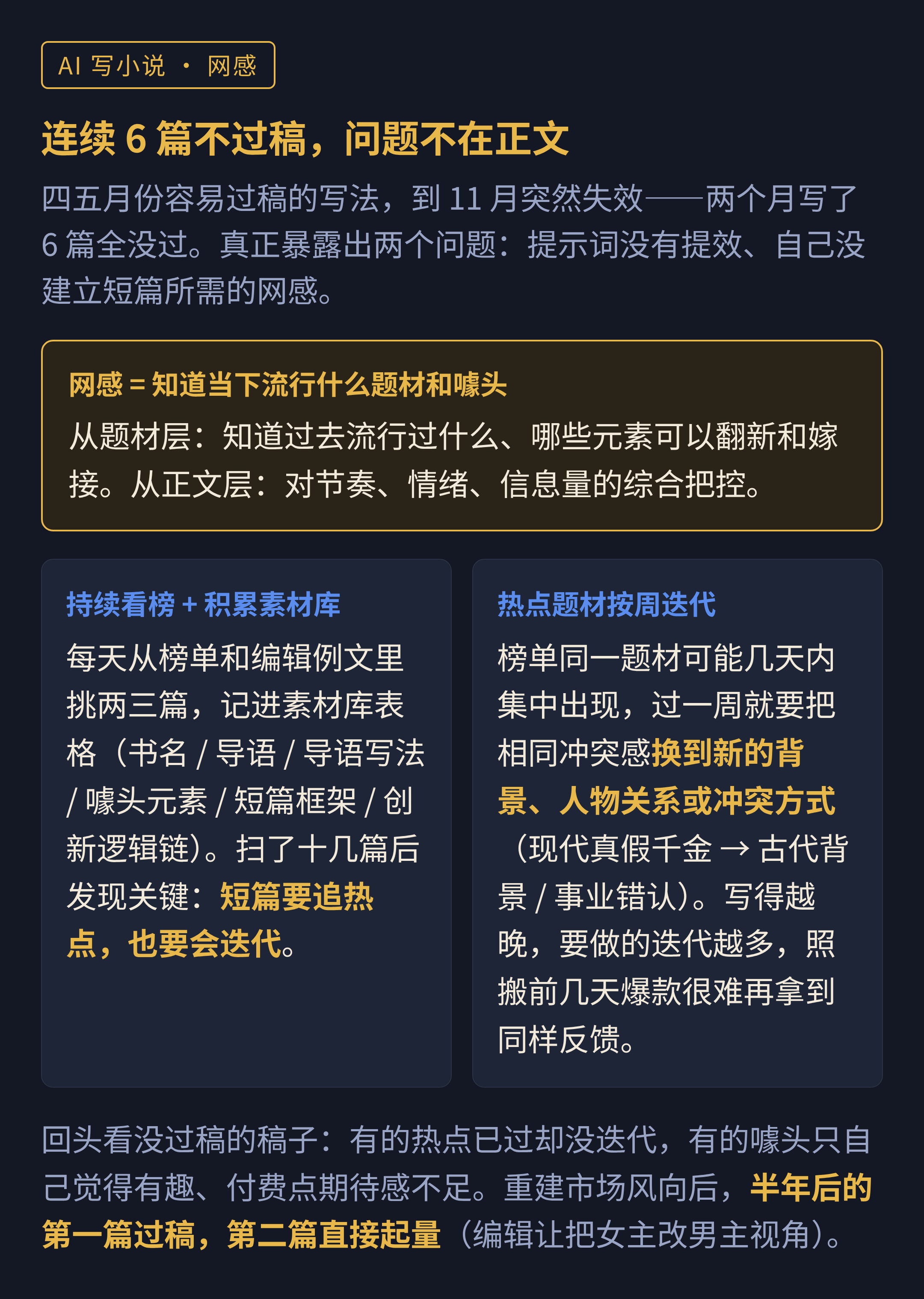 网感与迭代