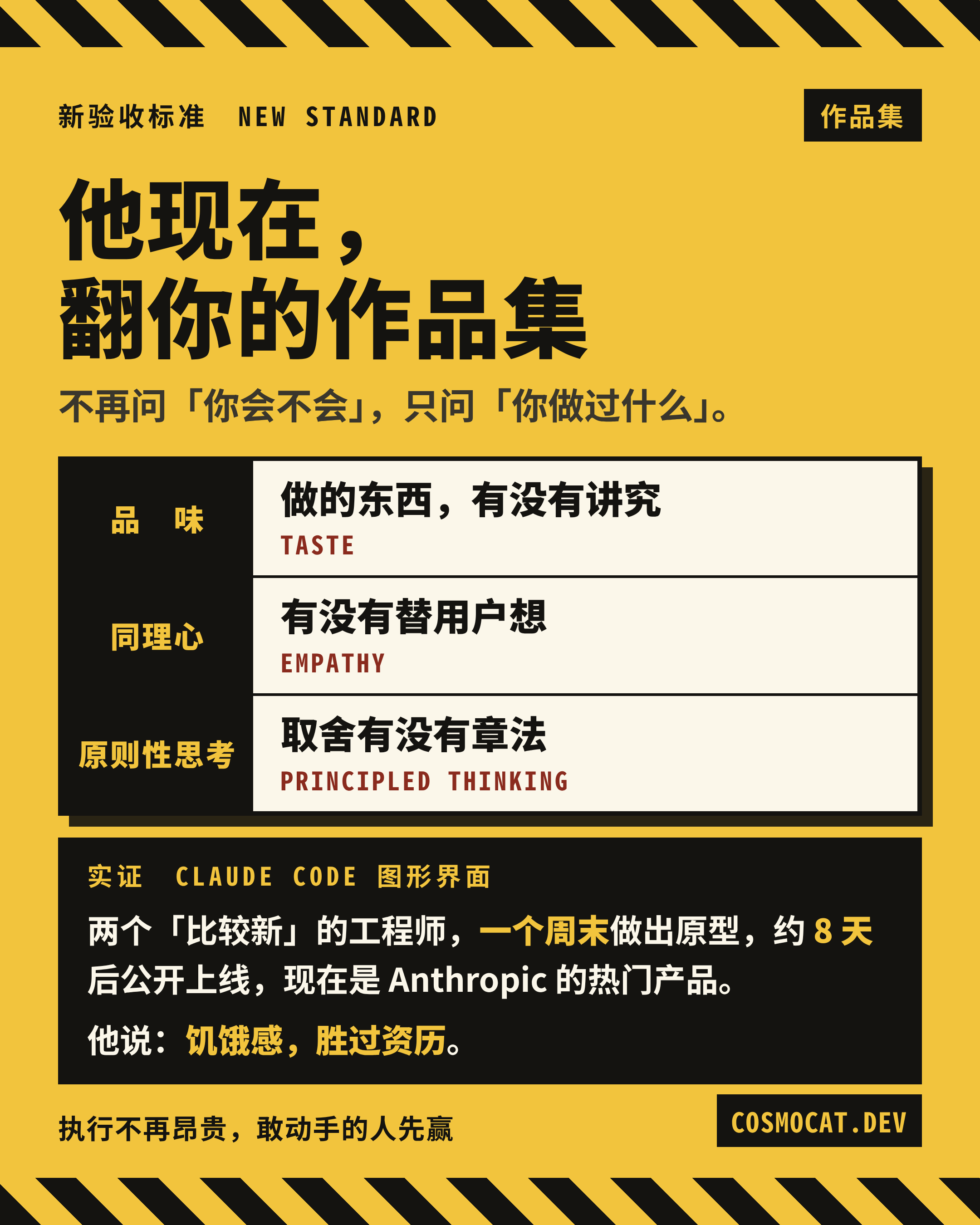 新的验收标准：从「考你」到「看你做过什么」