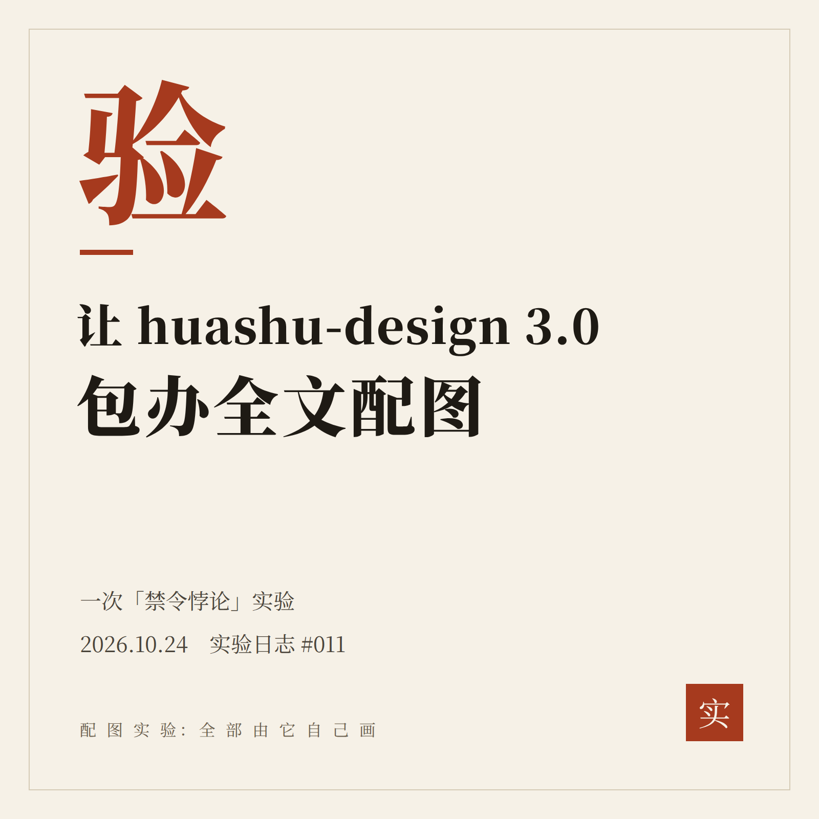 方封