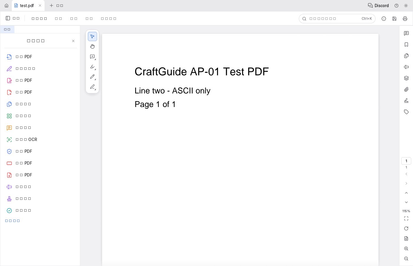 PdfCraft Web 版用 ?file= 参数打开 PDF 后的界面：顶部出现 test.pdf 标签页，中间正确渲染出文档文字内容，右侧显示页码 1、缩放 115% 与翻页、全屏工具，左侧为功能栏