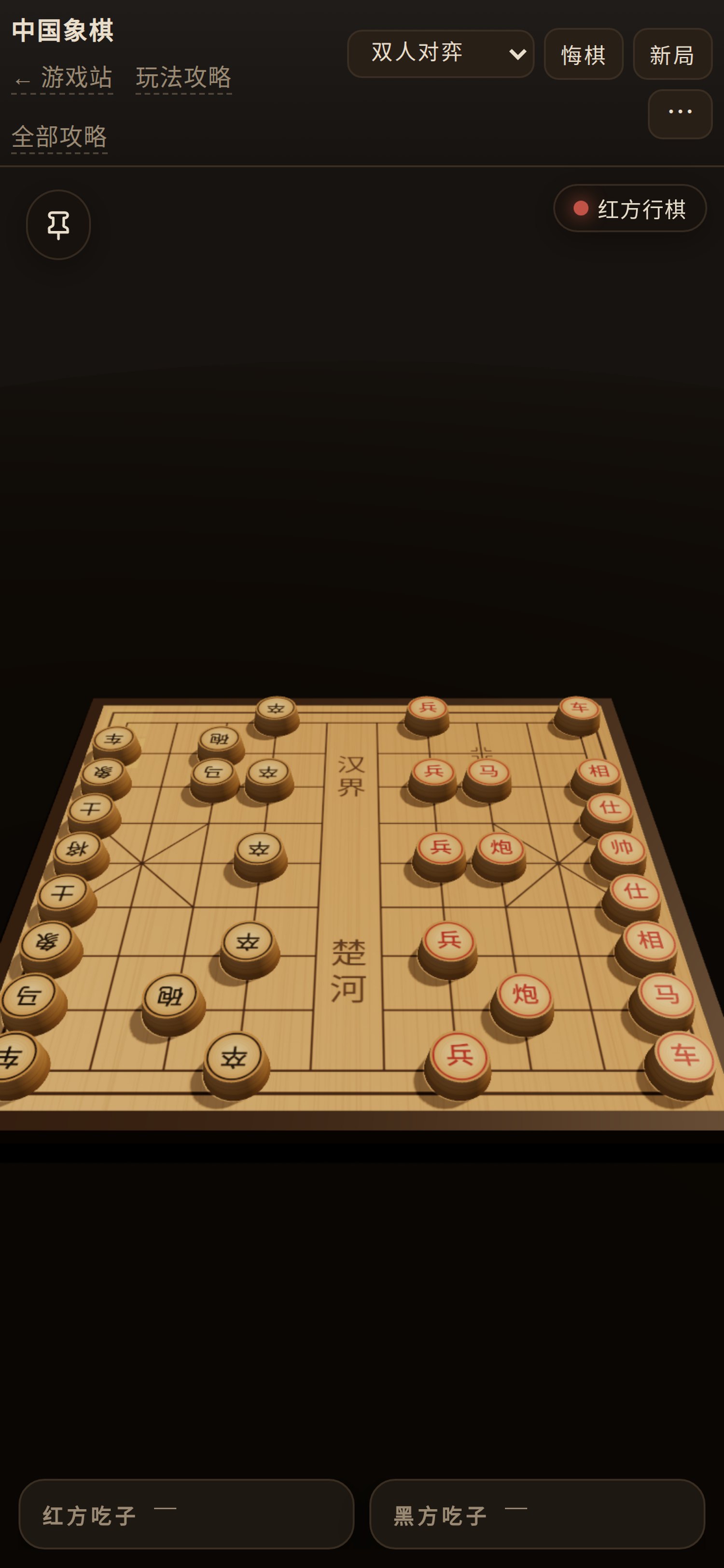 手机竖屏：棋盘完整显示，吃子托盘浮在底部